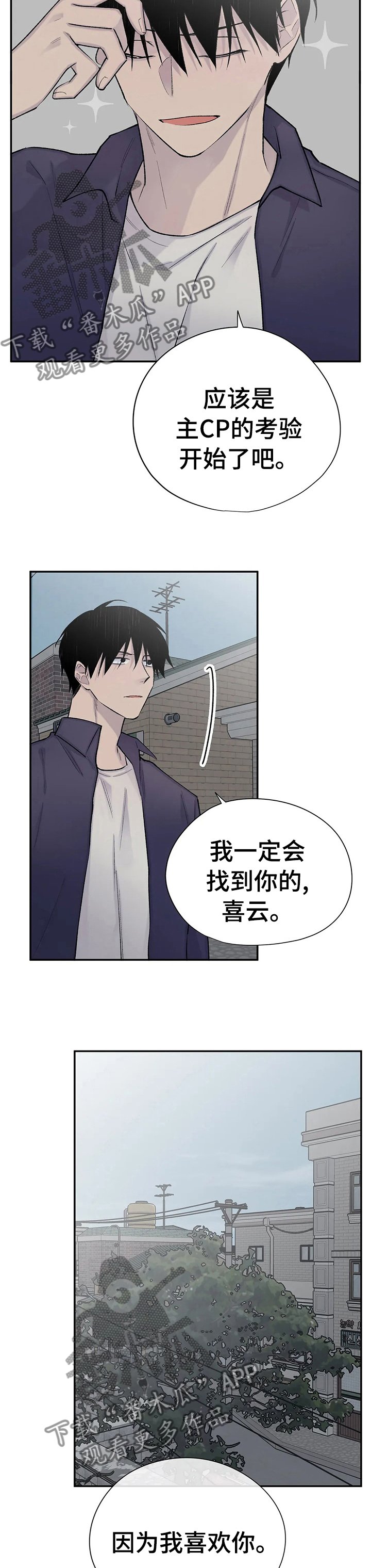 第80章：过于心软