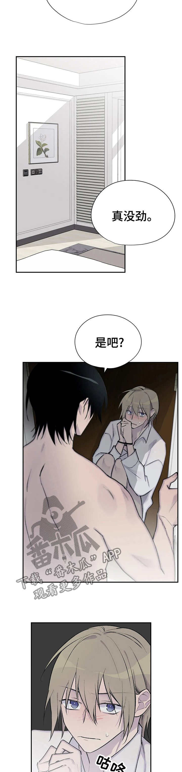 第80章：过于心软