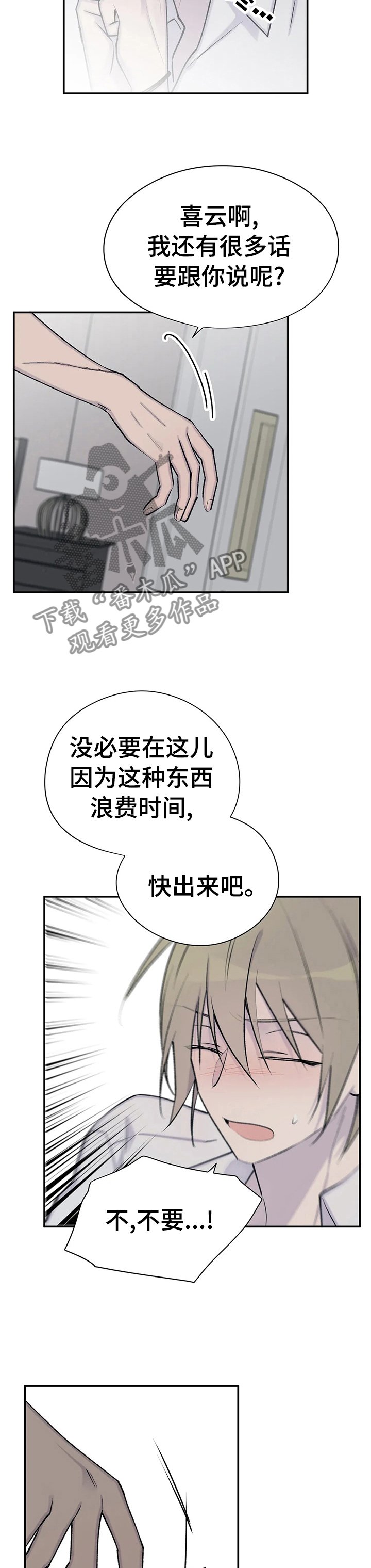 第80章：过于心软