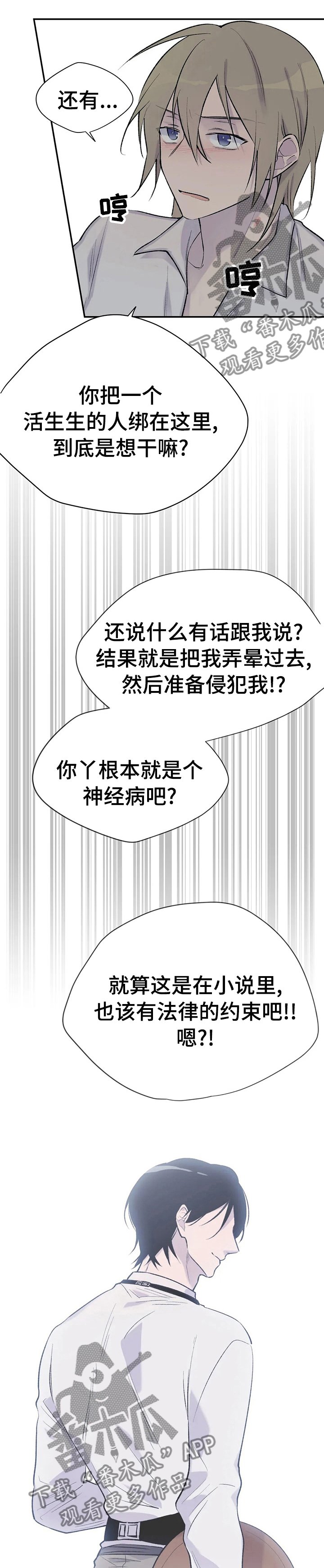 第80章：过于心软
