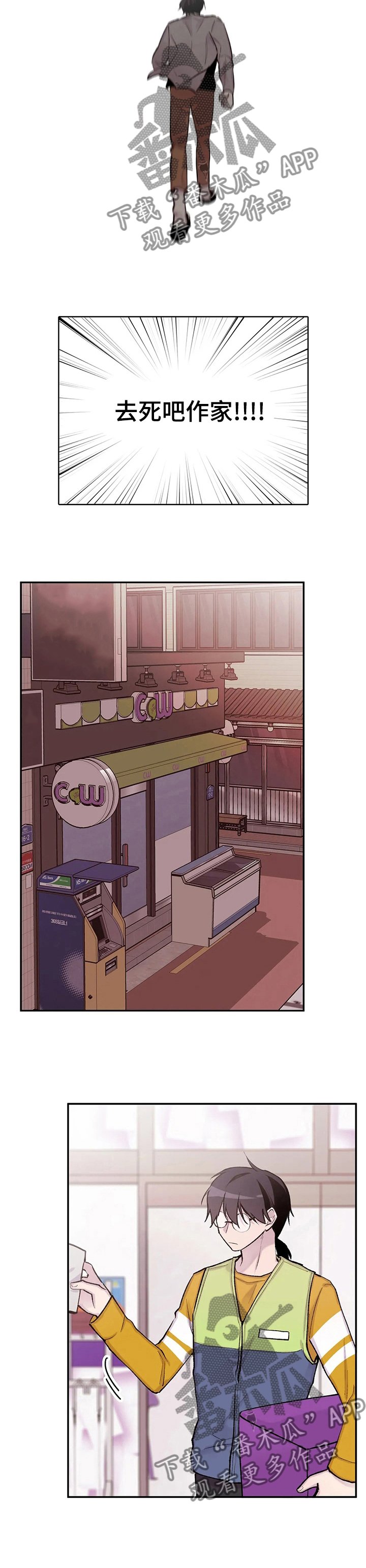 第81章：狗作家
