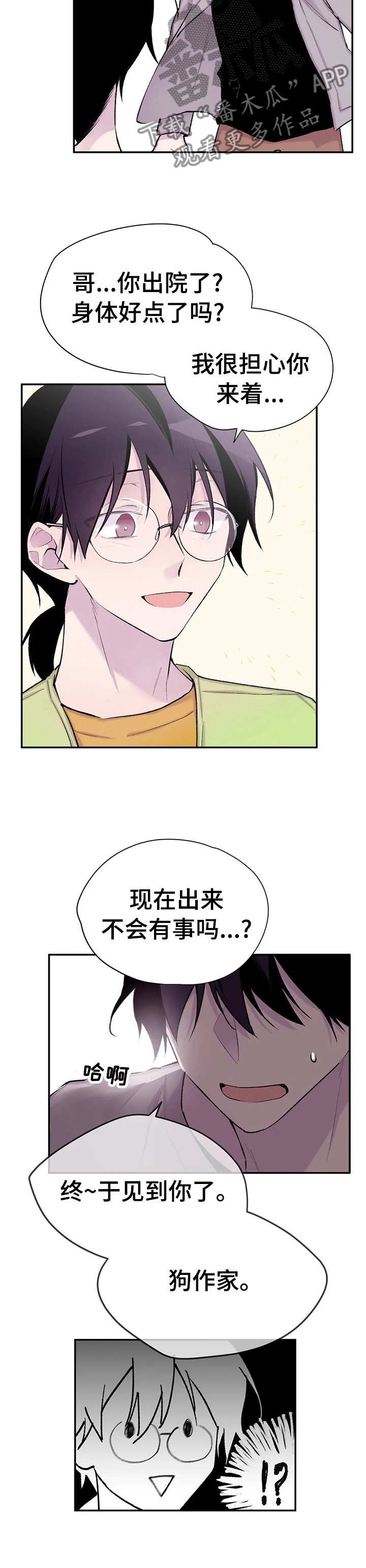 第81章：狗作家