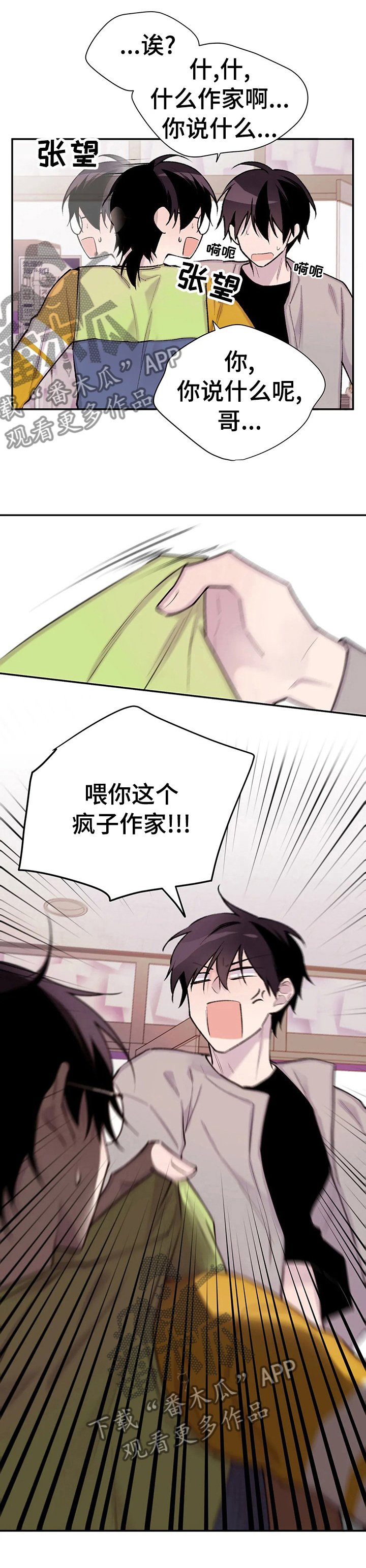 第82章：原本是你
