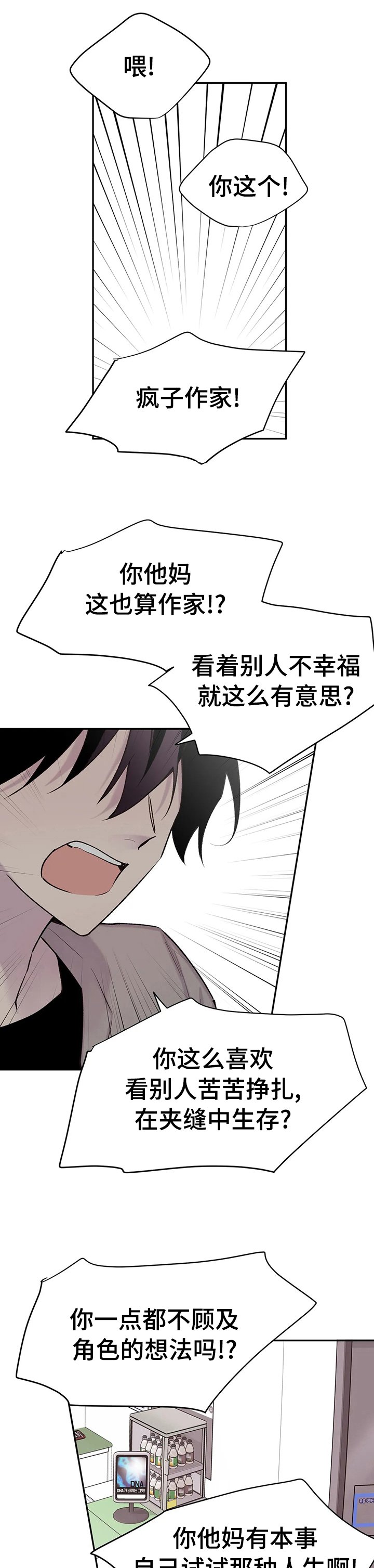 第82章：原本是你