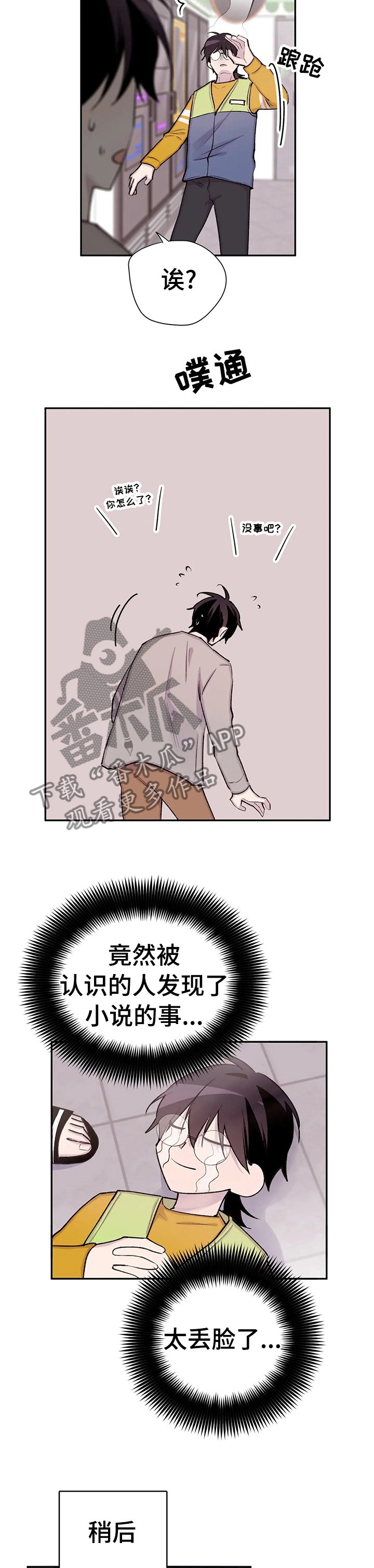 第82章：原本是你