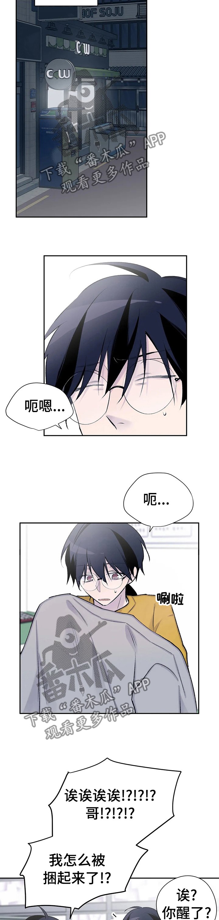 第82章：原本是你