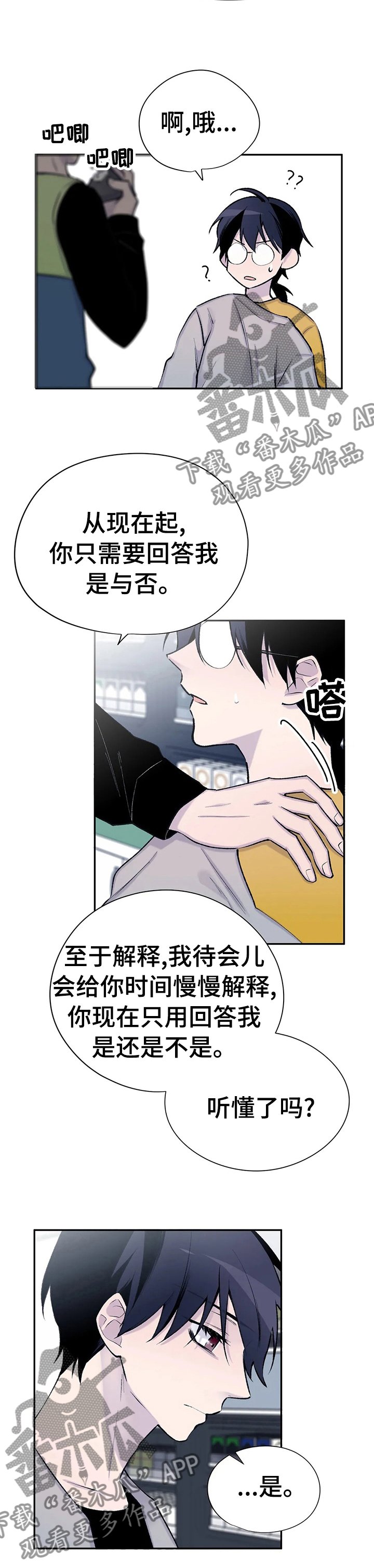 第82章：原本是你