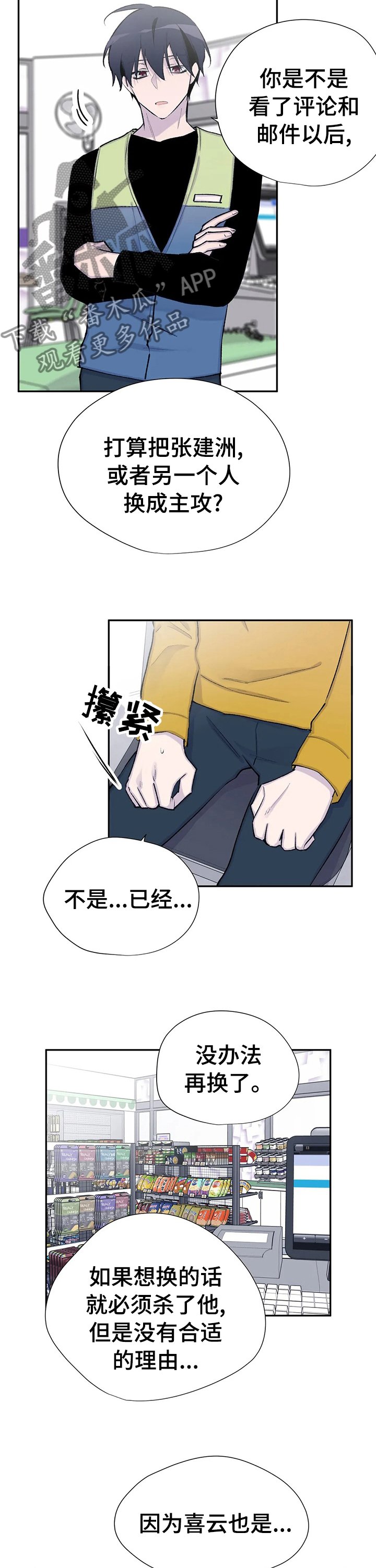 第84章：像个羽毛