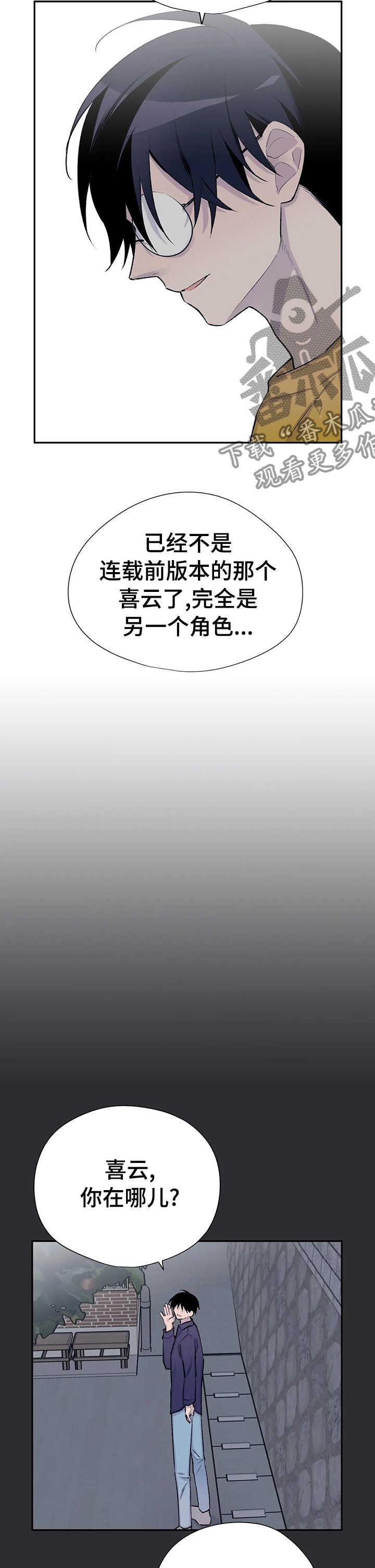 第84章：像个羽毛