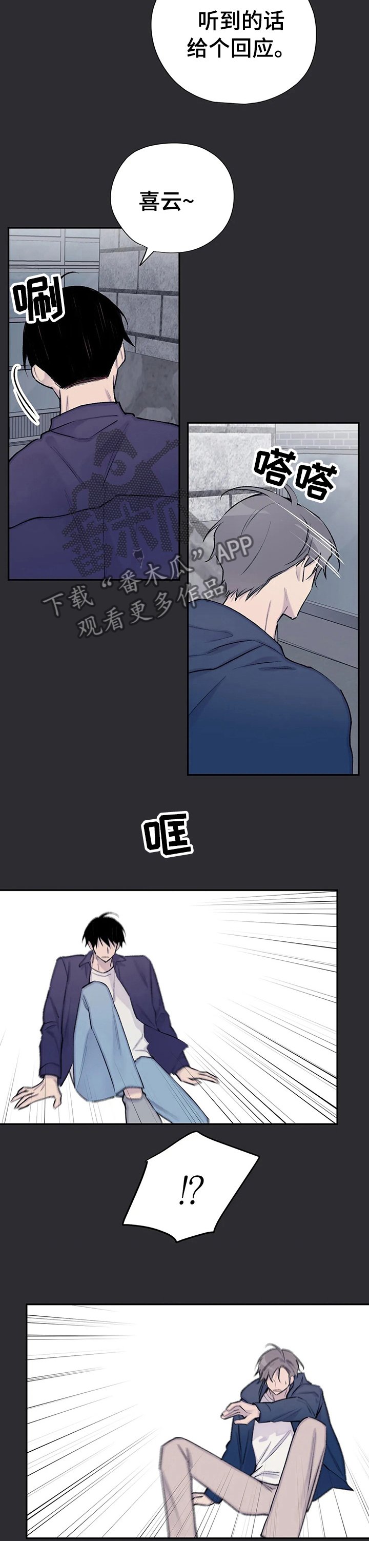 第84章：像个羽毛