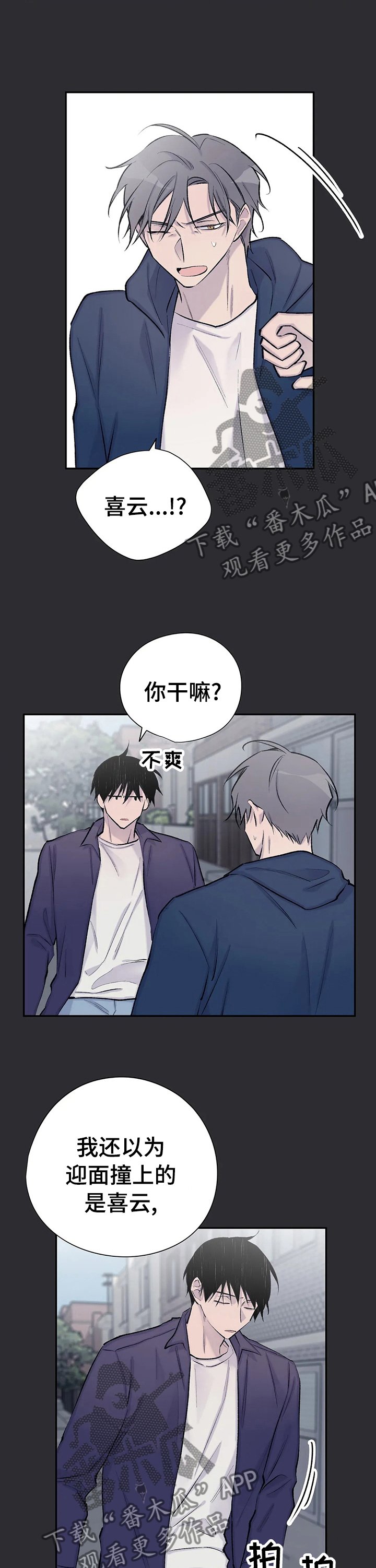 第84章：像个羽毛