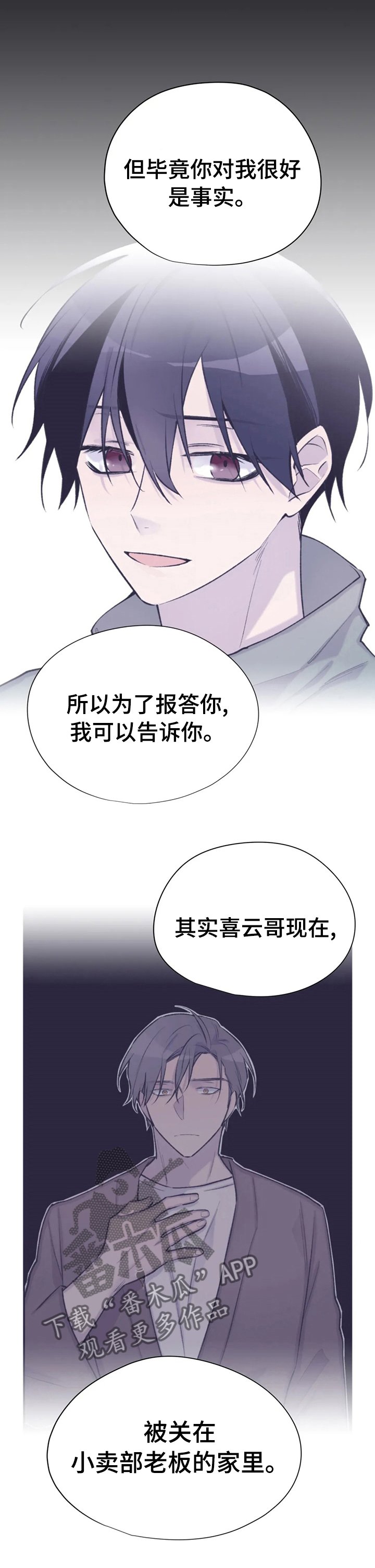 第84章：像个羽毛