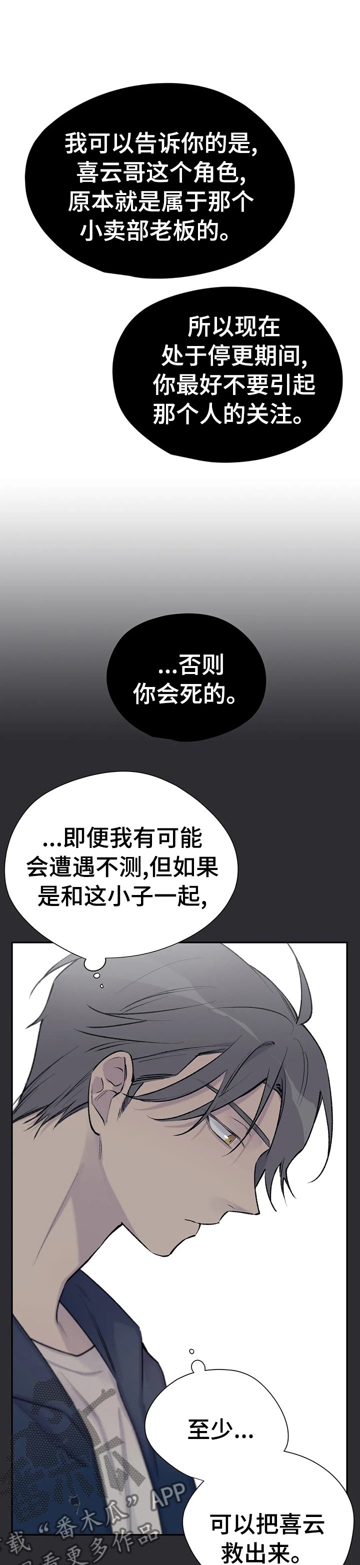 第84章：像个羽毛