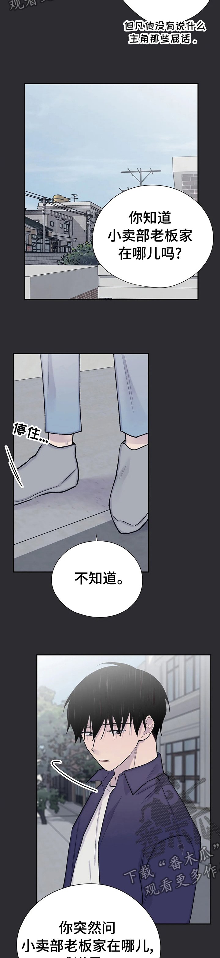 第84章：像个羽毛