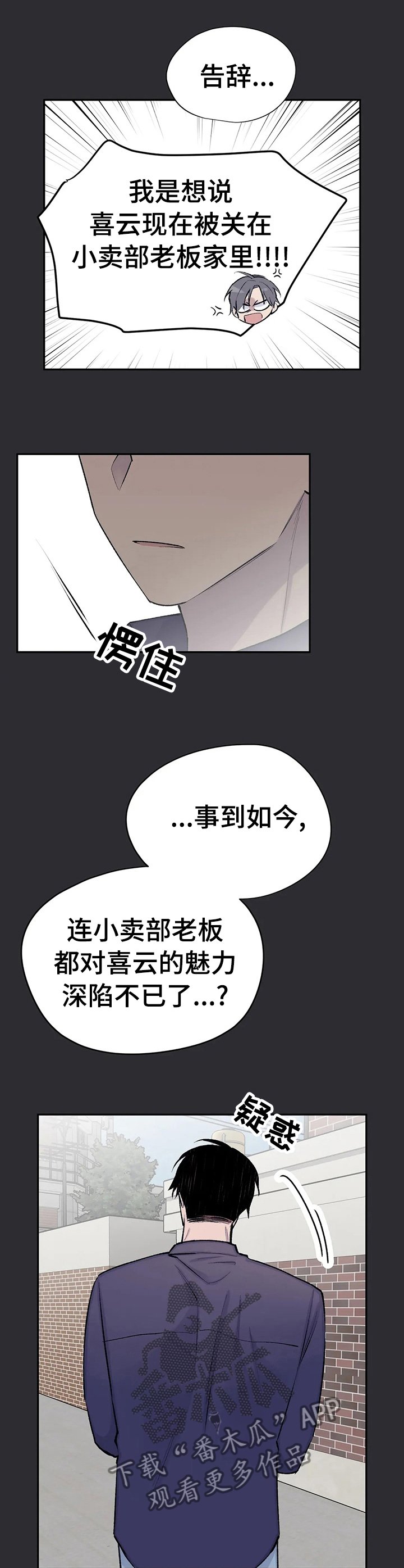 第85章：喜欢很久了
