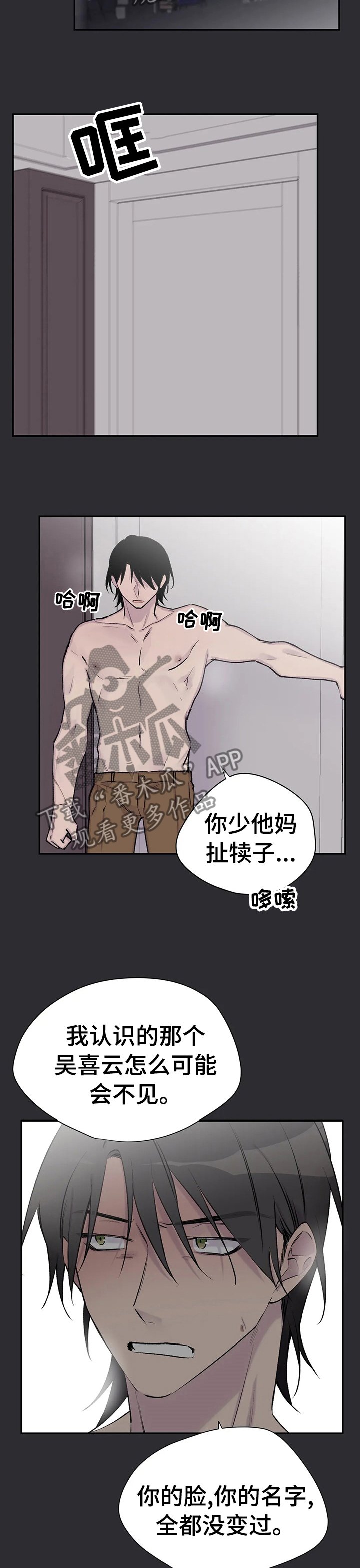 第85章：喜欢很久了
