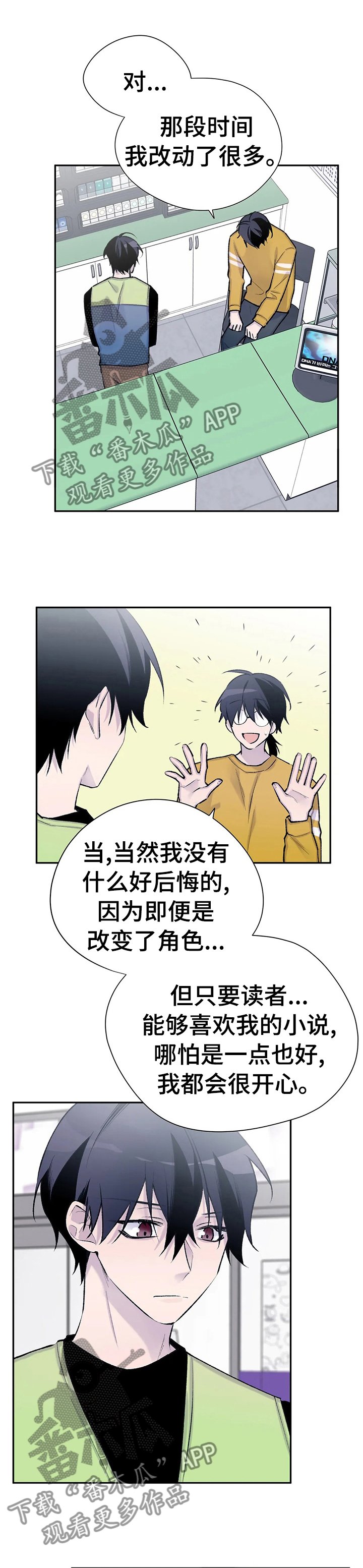 第85章：喜欢很久了