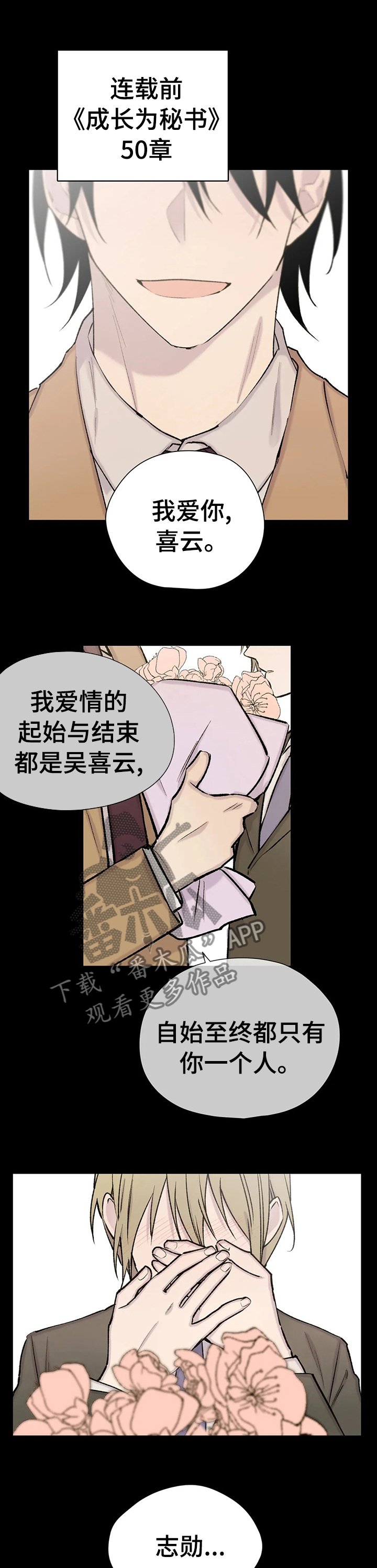 第85章：喜欢很久了