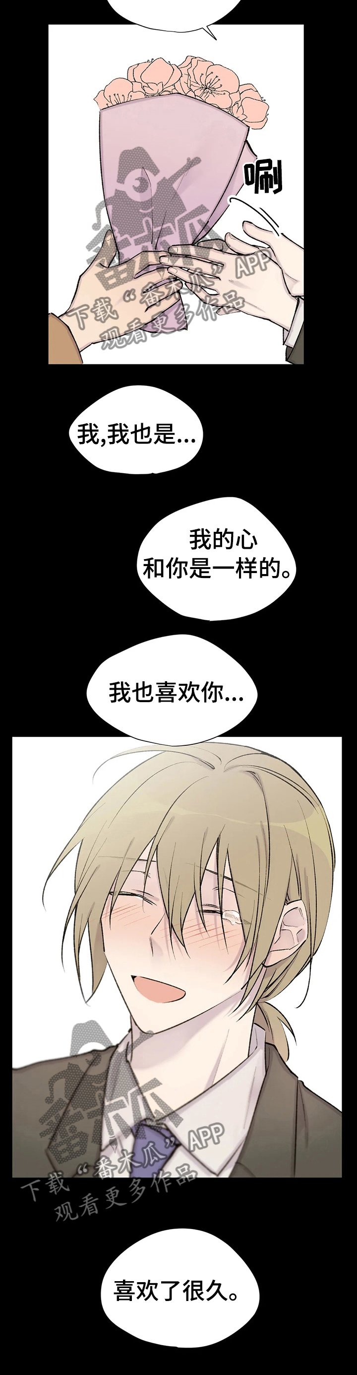 第85章：喜欢很久了