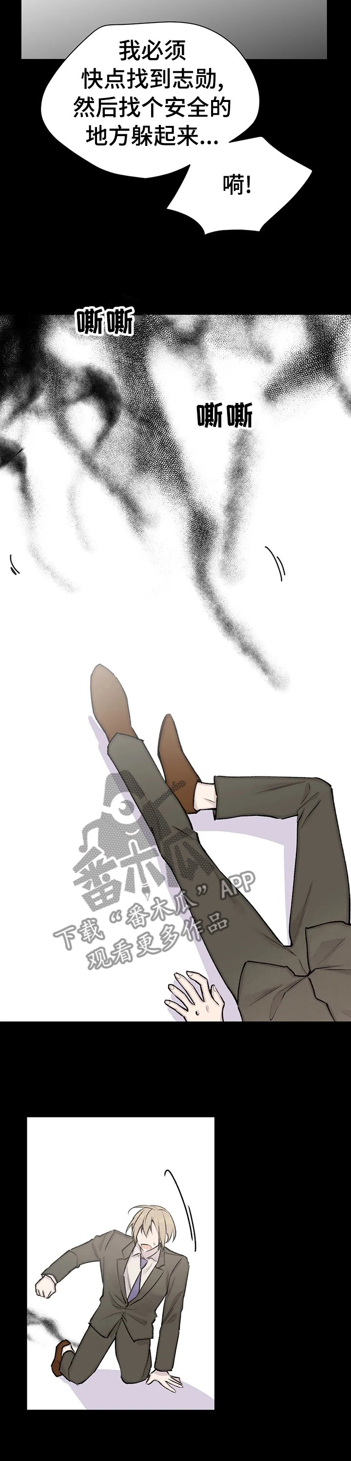 第86章：死了吗