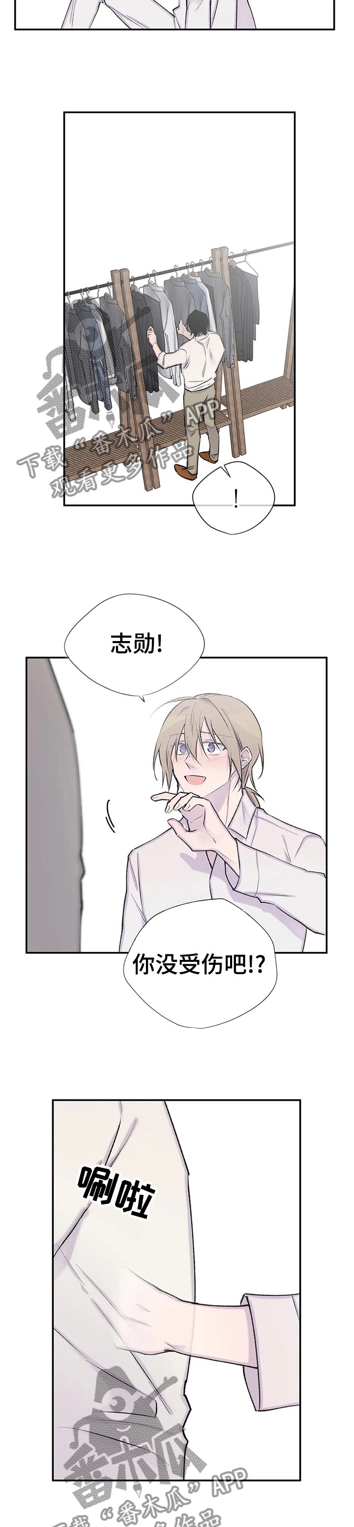 第86章：死了吗