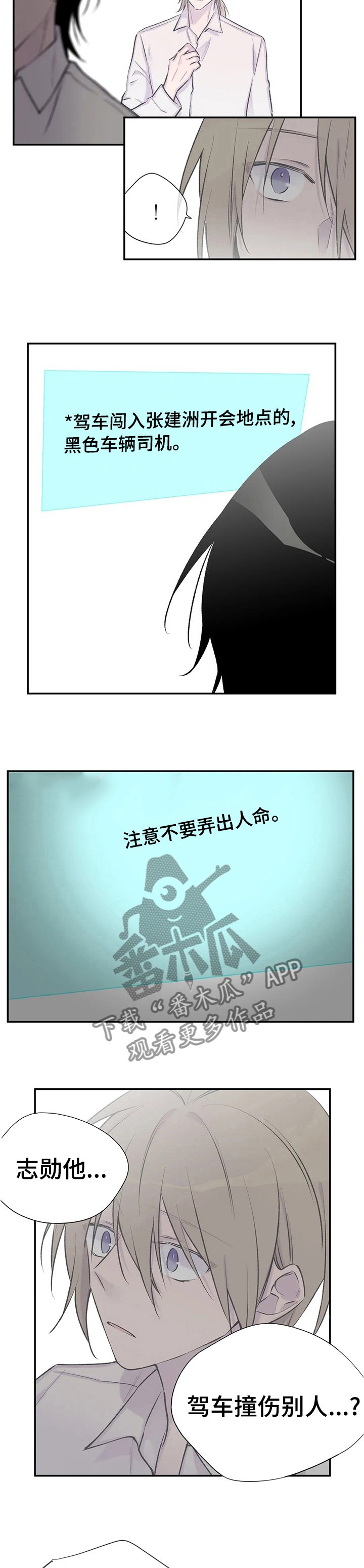 第86章：死了吗