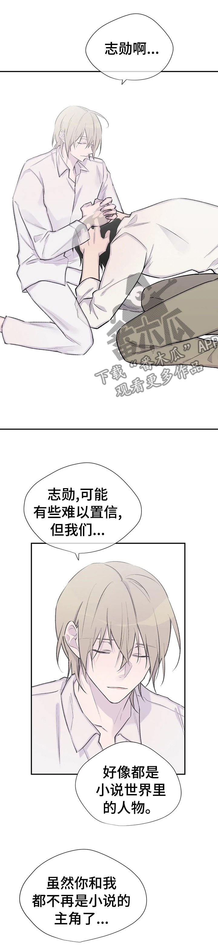 第87章：不是你和我