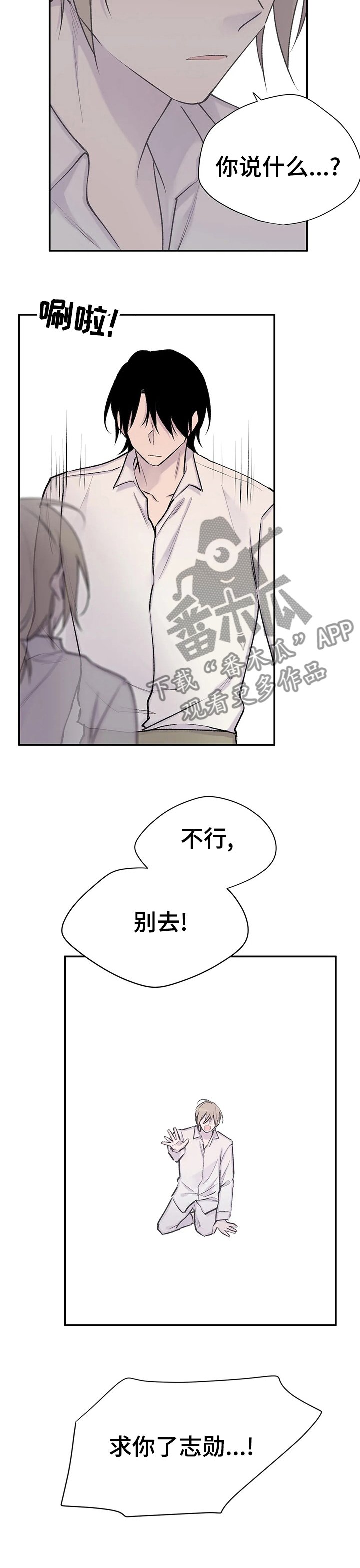 第87章：不是你和我