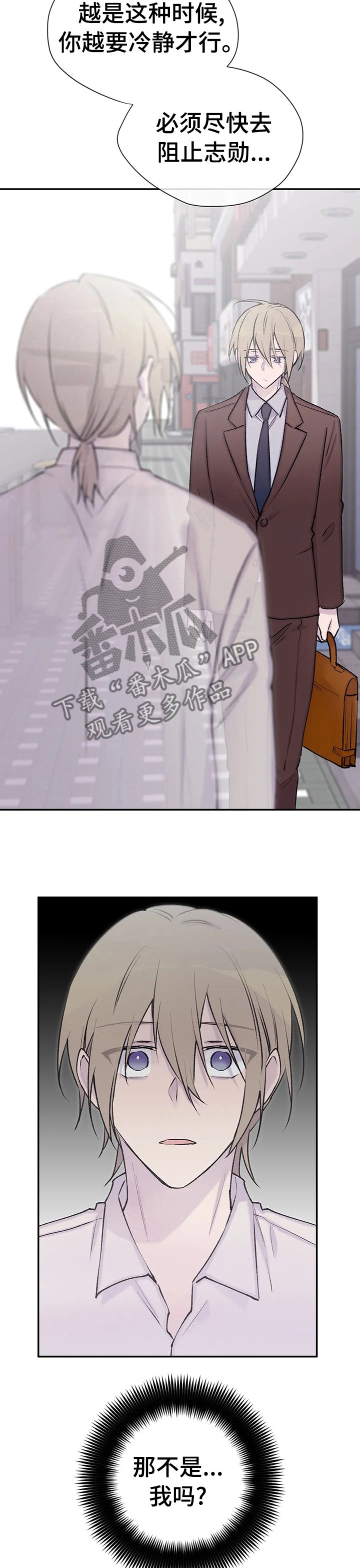 第87章：不是你和我