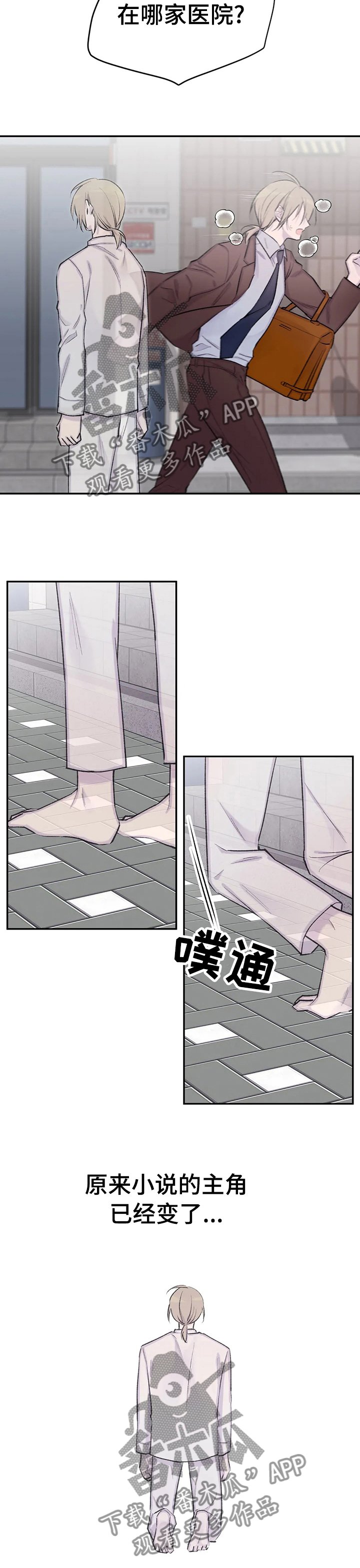 第87章：不是你和我
