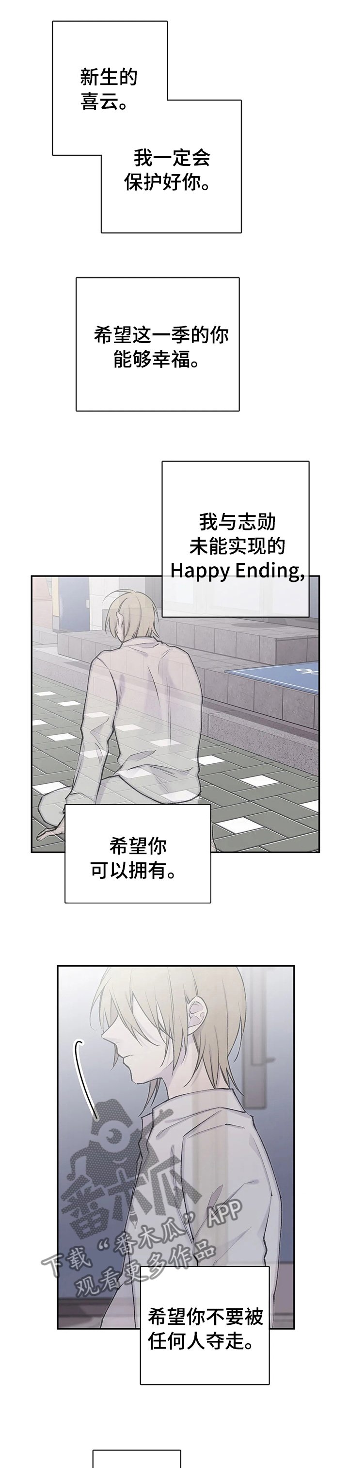 第88章： 不要被夺走