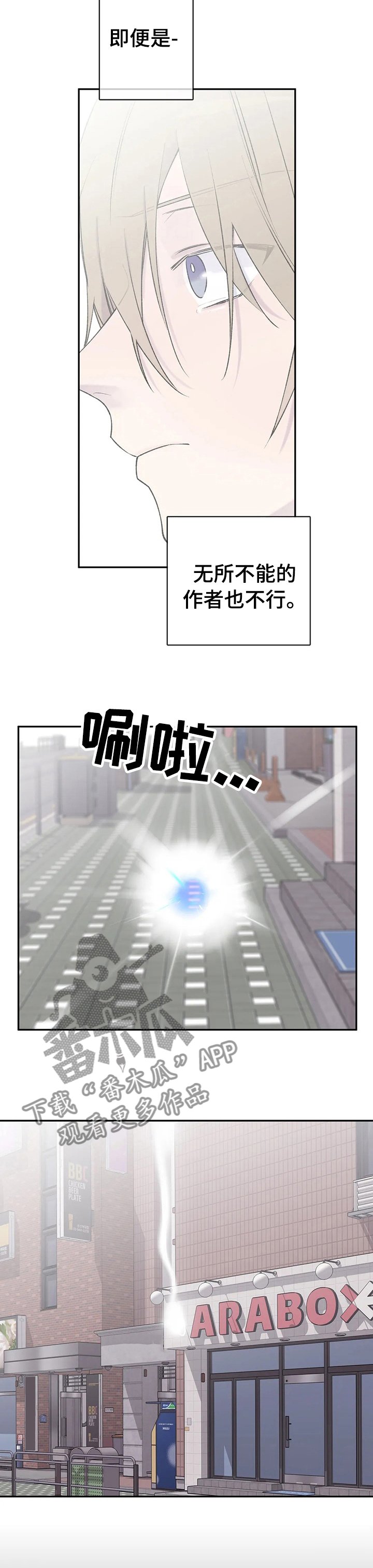 第88章： 不要被夺走