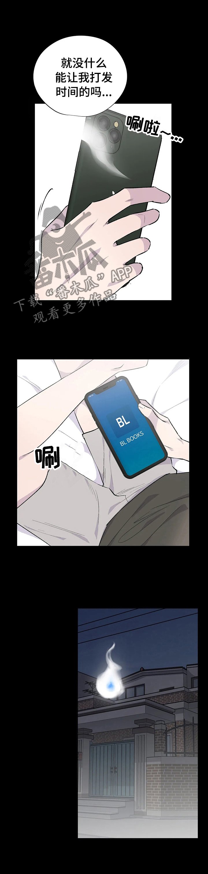 第88章： 不要被夺走