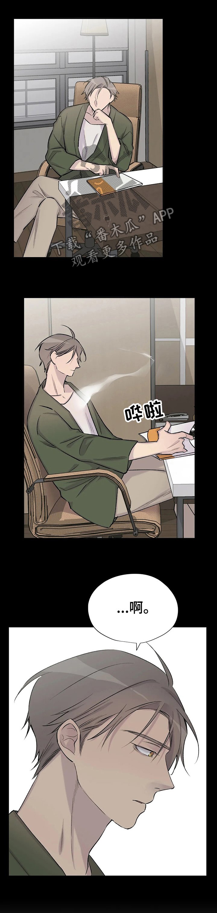 第88章： 不要被夺走