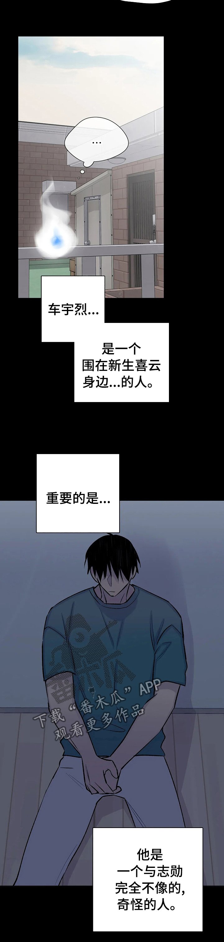 第88章： 不要被夺走