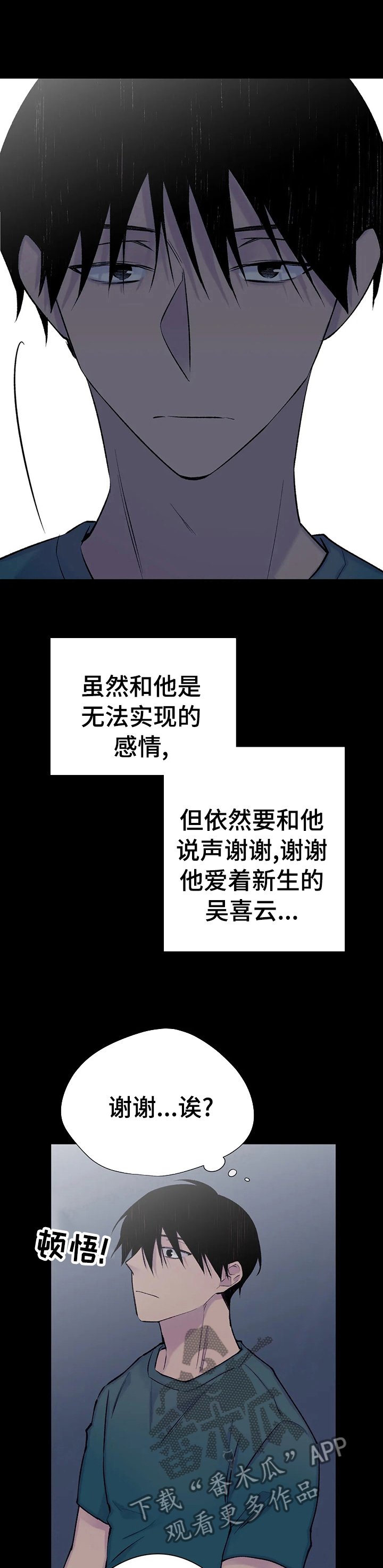 第88章： 不要被夺走