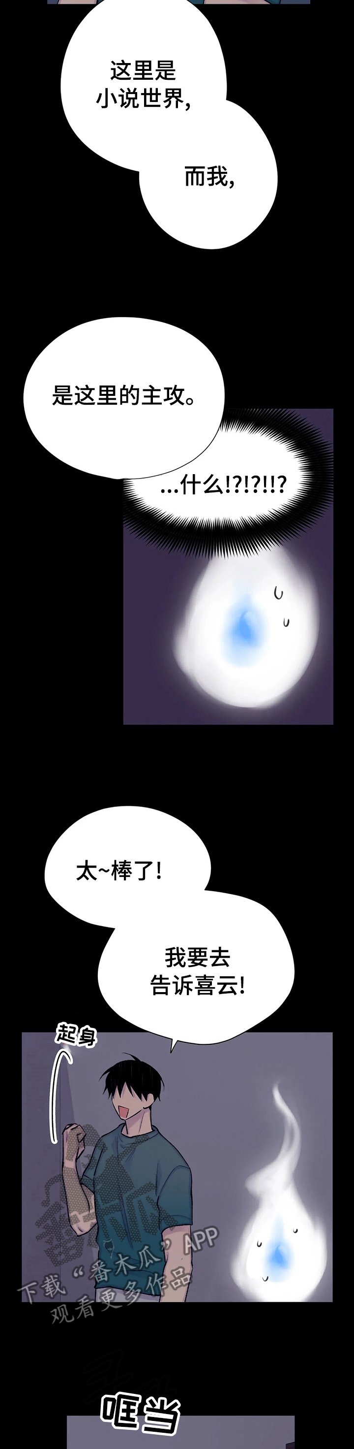 第88章： 不要被夺走