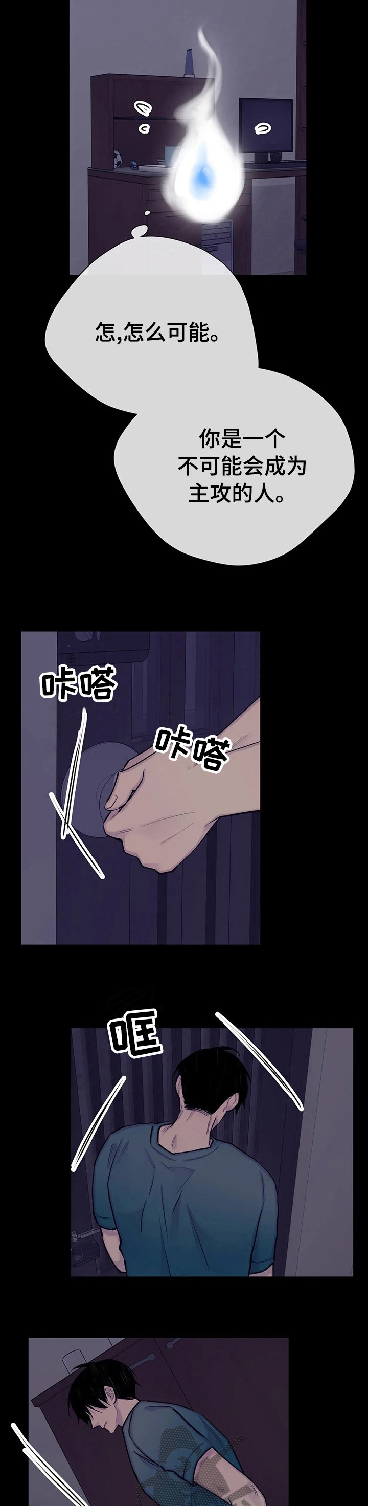 第88章： 不要被夺走