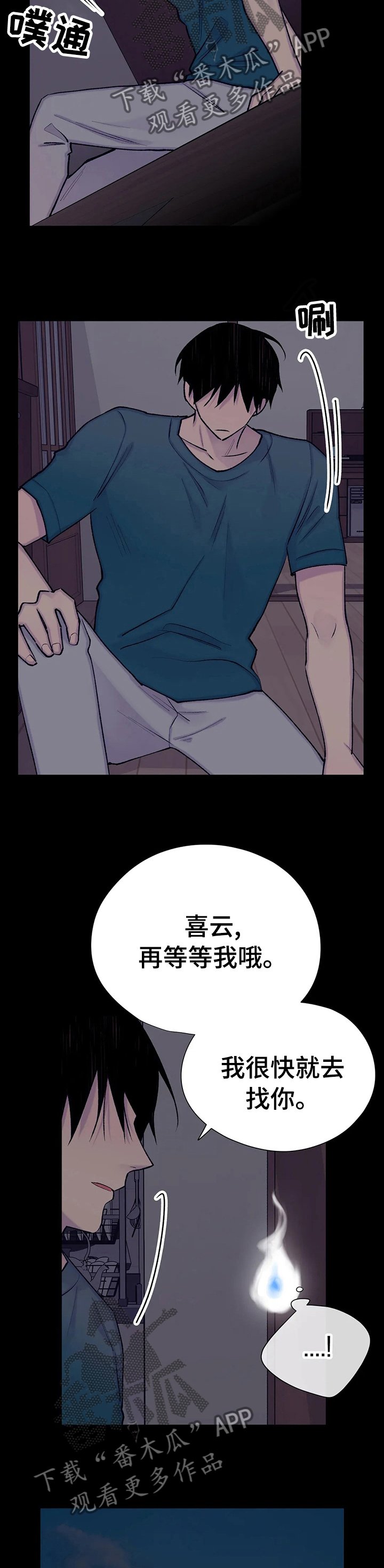 第88章： 不要被夺走