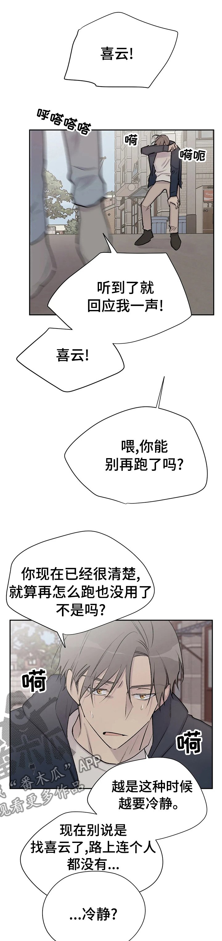 第89章：挨家挨户的找