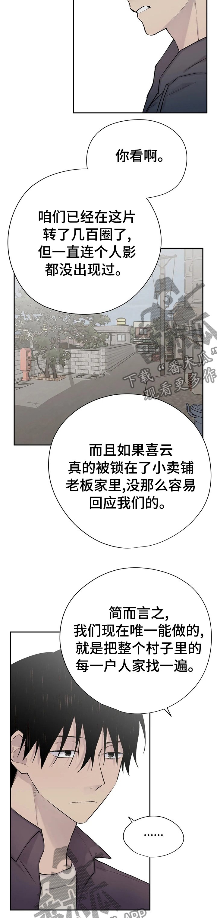 第89章：挨家挨户的找
