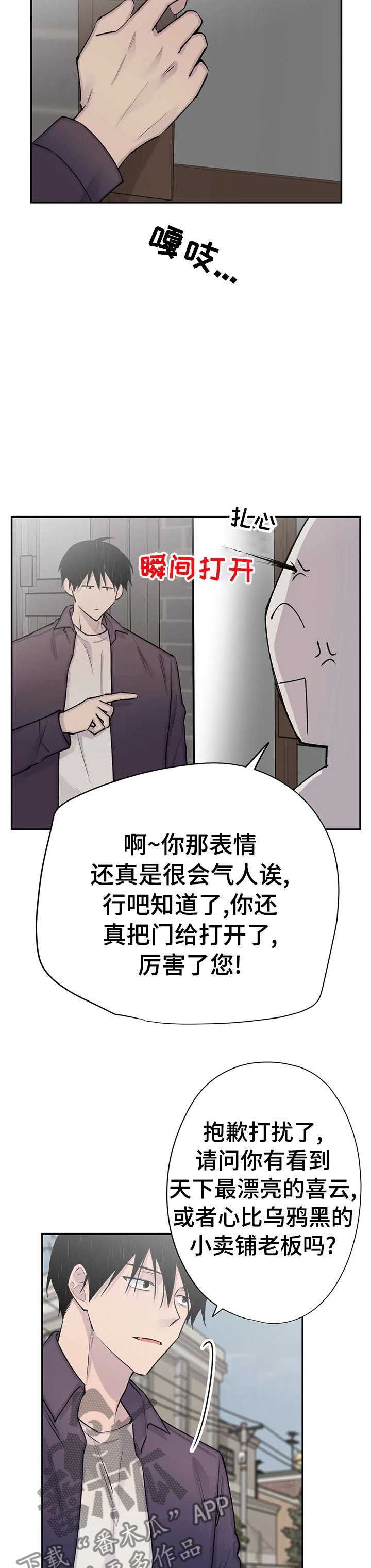 第89章：挨家挨户的找