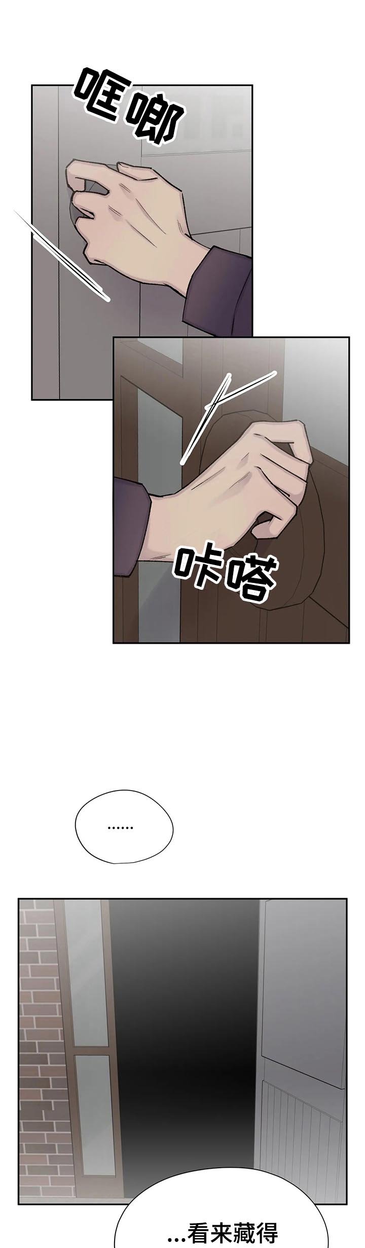 第89章：挨家挨户的找