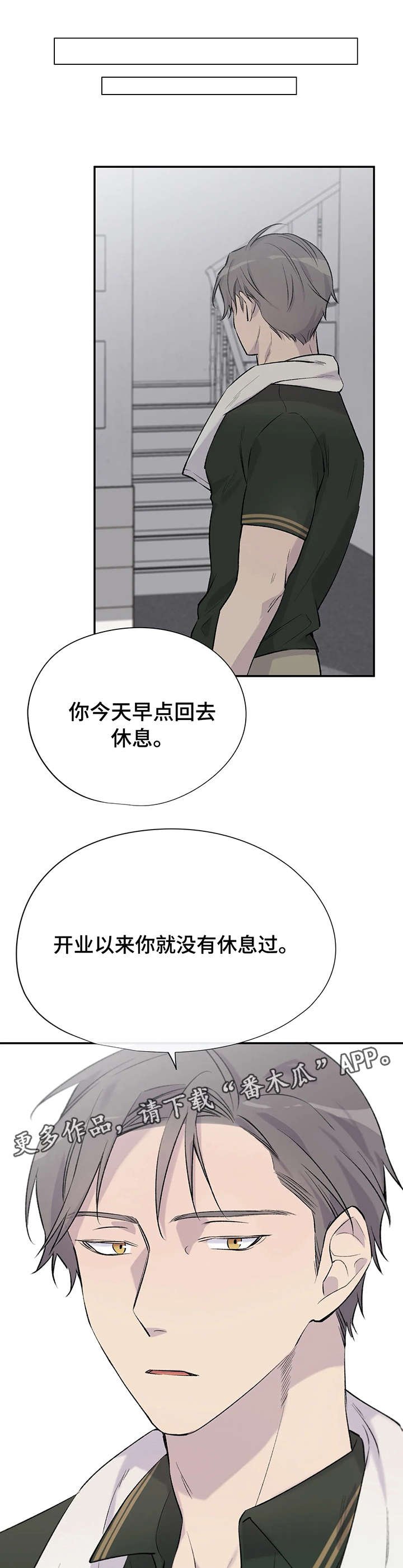 第9章：奇怪的人