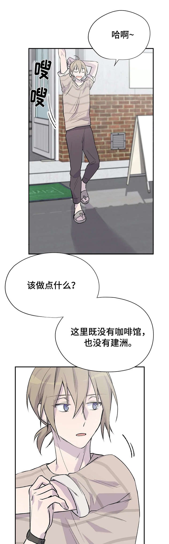 第9章：奇怪的人