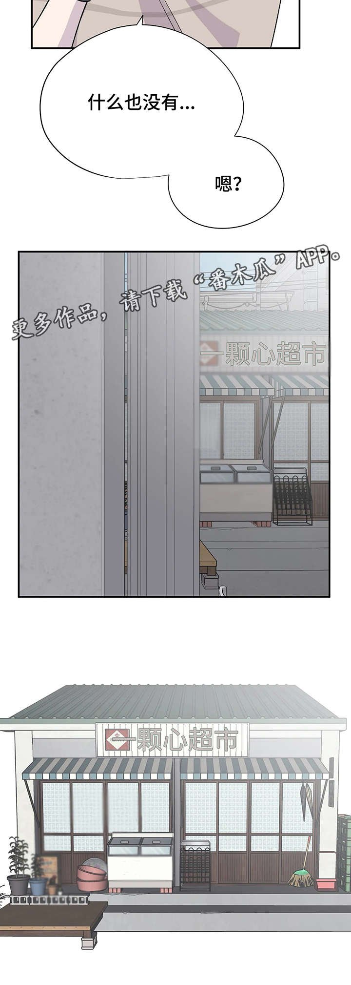 第9章：奇怪的人