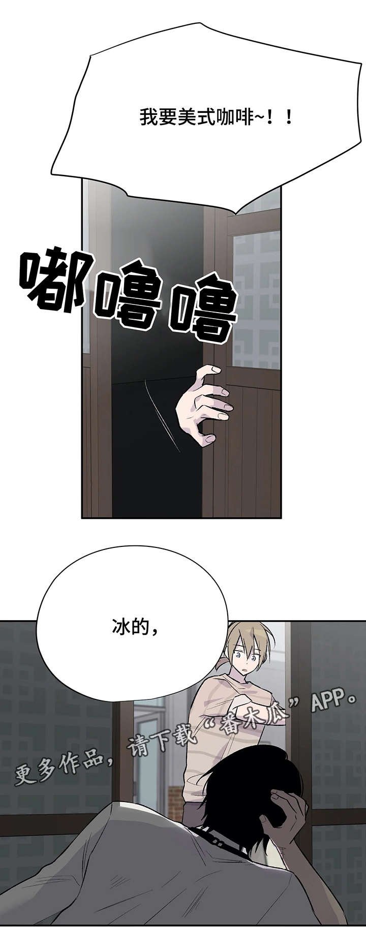 第9章：奇怪的人