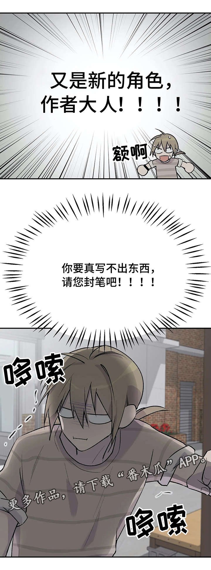 第9章：奇怪的人