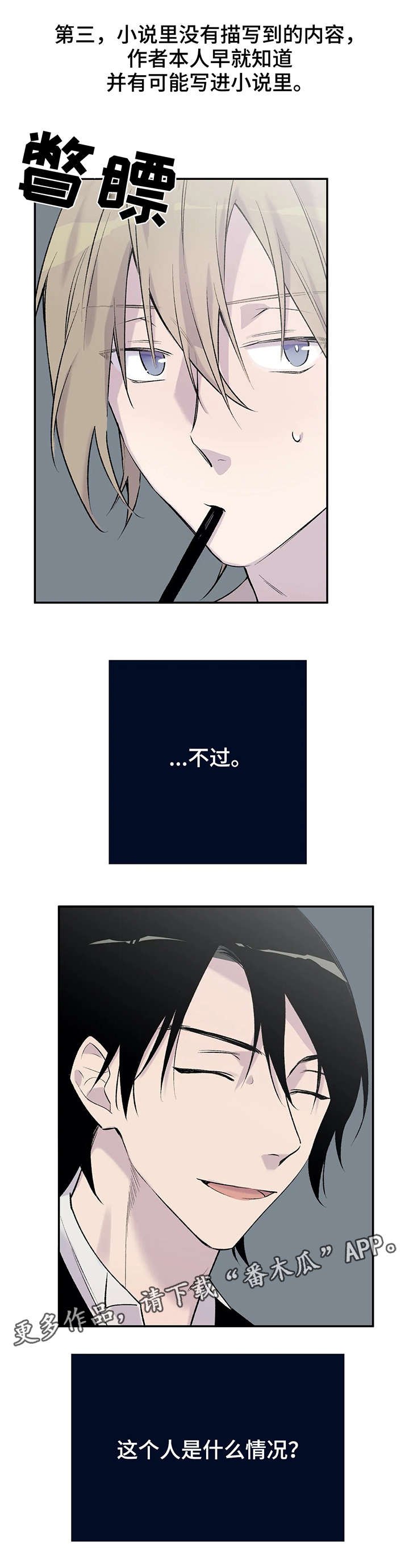 第9章：奇怪的人