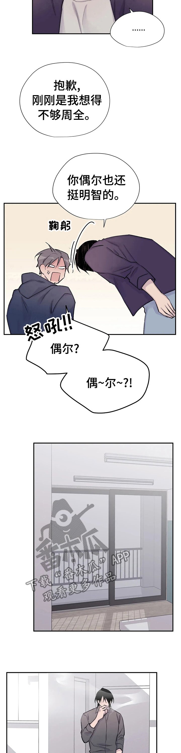 第90章：找到了